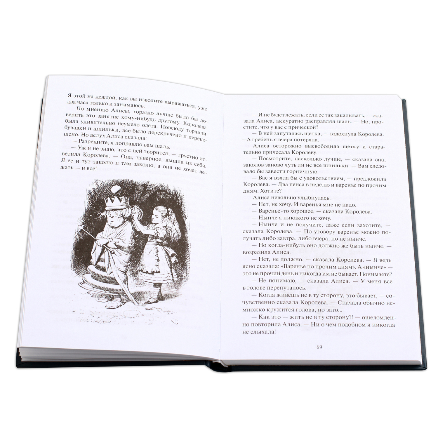 Книга Издательство Детская литератур Алиса в Зазеркалье на русском и английском - фото 2