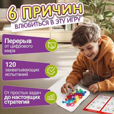 Настольная игра головоломка 1TOY IQ Тренинг «Смарт пазл Кольца» нейротренажер