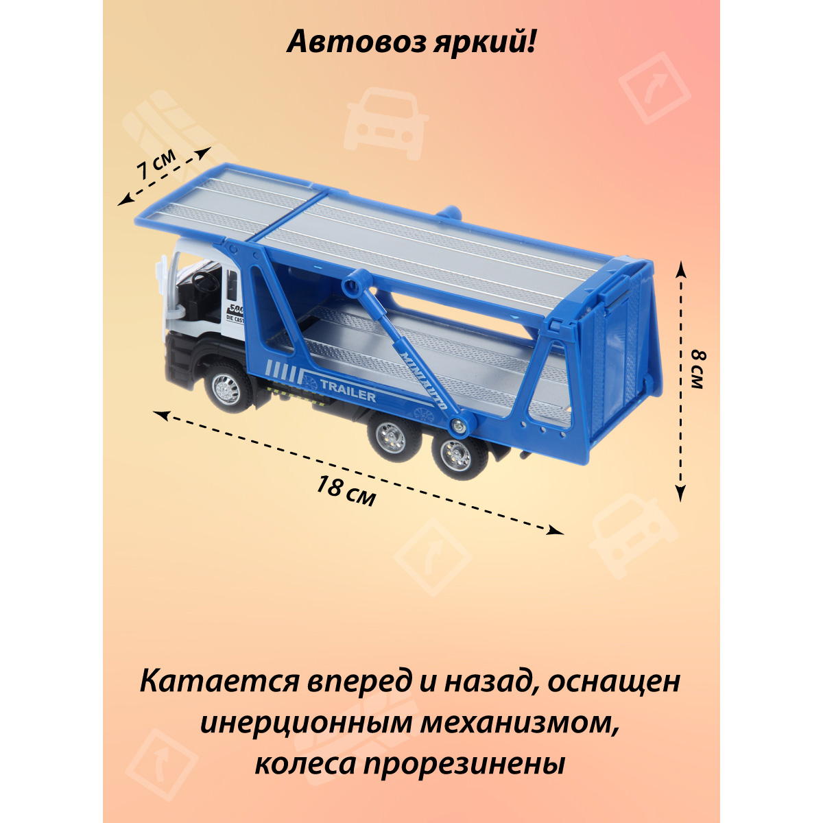 Автовоз Veld Co 1:50 синий 135223 - фото 3