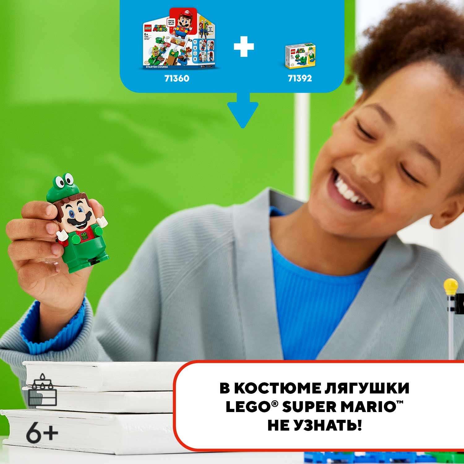 Конструктор LEGO Super Mario Марио-лягушка 71392 - фото 4