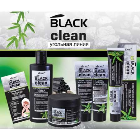 Маска для лица Витэкс пленка Black Clean черная Т зона с активированным бамбуковым углем 75 мл