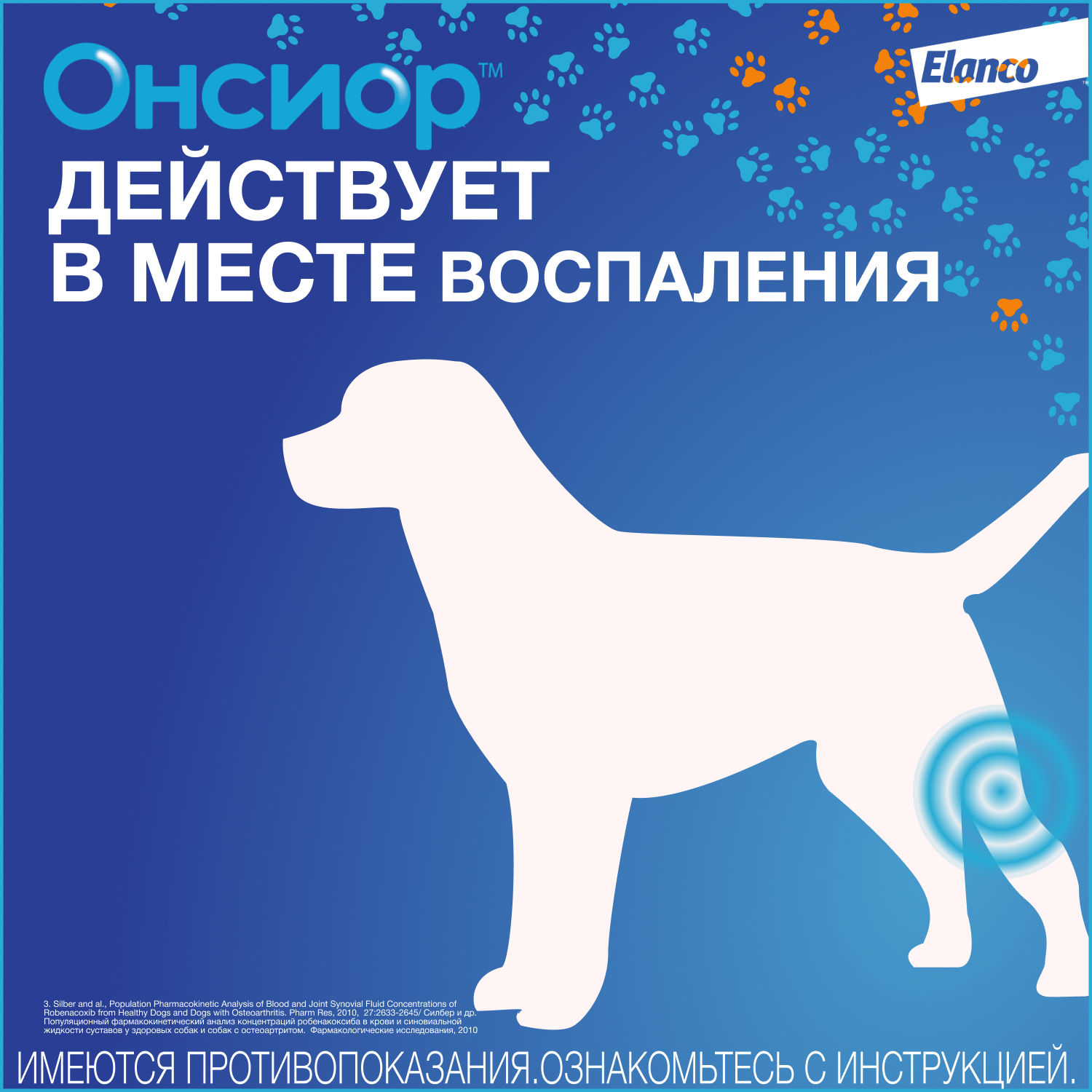 Препарат для собак Elanco Онсиор противовоспалительный 5мг*28таблеток - фото 5