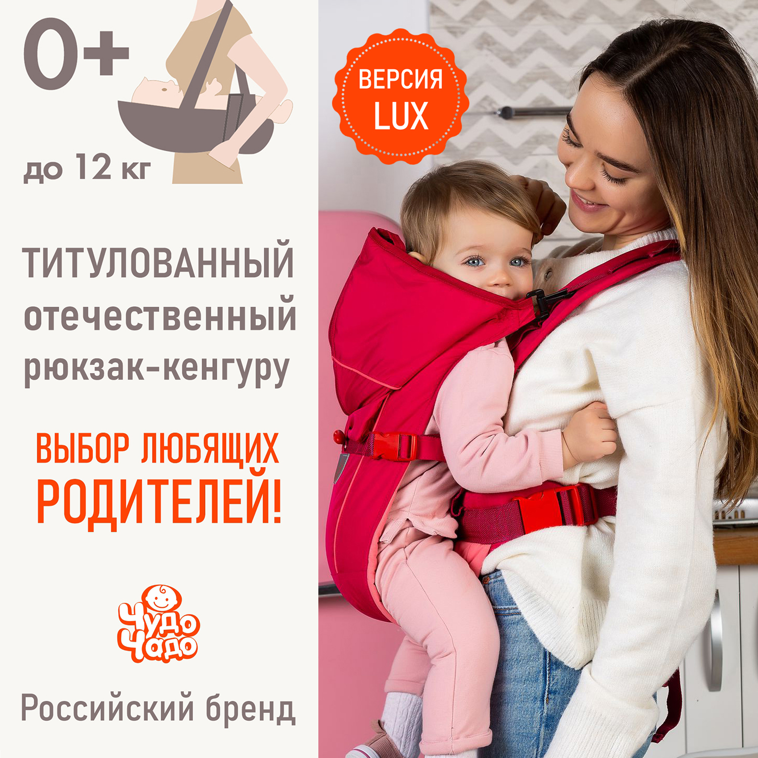 Рюкзак-кенгуру Чудо-чадо «BabyActive Lux» вишневый - фото 17