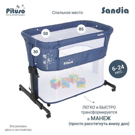 Колыбель Pituso Sandia Indigo