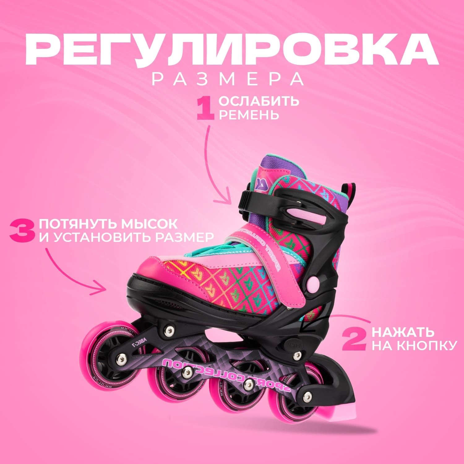 Раздвижные роликовые коньки Sport Collection CK Pink M 33-36 - фото 4