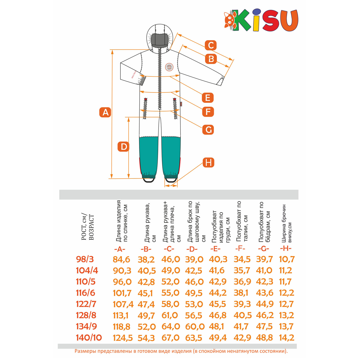 Комбинезон Kisu S22-30605/901 - фото 8