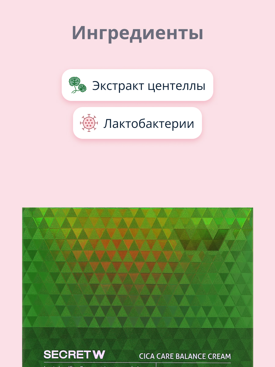 Крем для лица ENOUGH Secret с экстрактом центеллы азиатской и лактобактериями успокаивающий 80 г - фото 2
