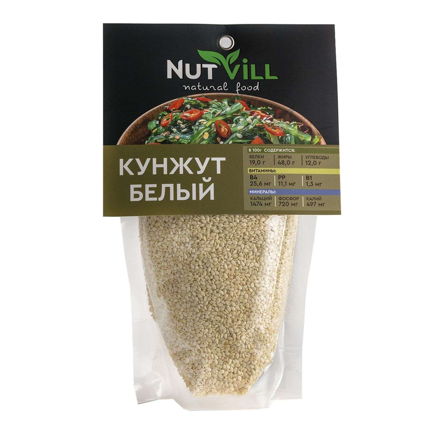 Семена Nutvill белого кунжута 200г - фото 1
