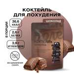 Протеиновый молочный коктейль Иван-поле Шоколад без сахара для похудения 210 г