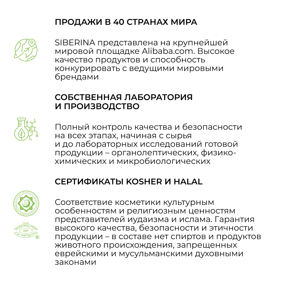 Жидкое мыло Siberina натуральное «Можжевельник» противовоспалительное и очищающее 400 мл - фото 10