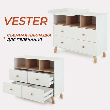 Комод пеленальный Rant Vester 100 см 4 ящика 3 отсека Cloud White