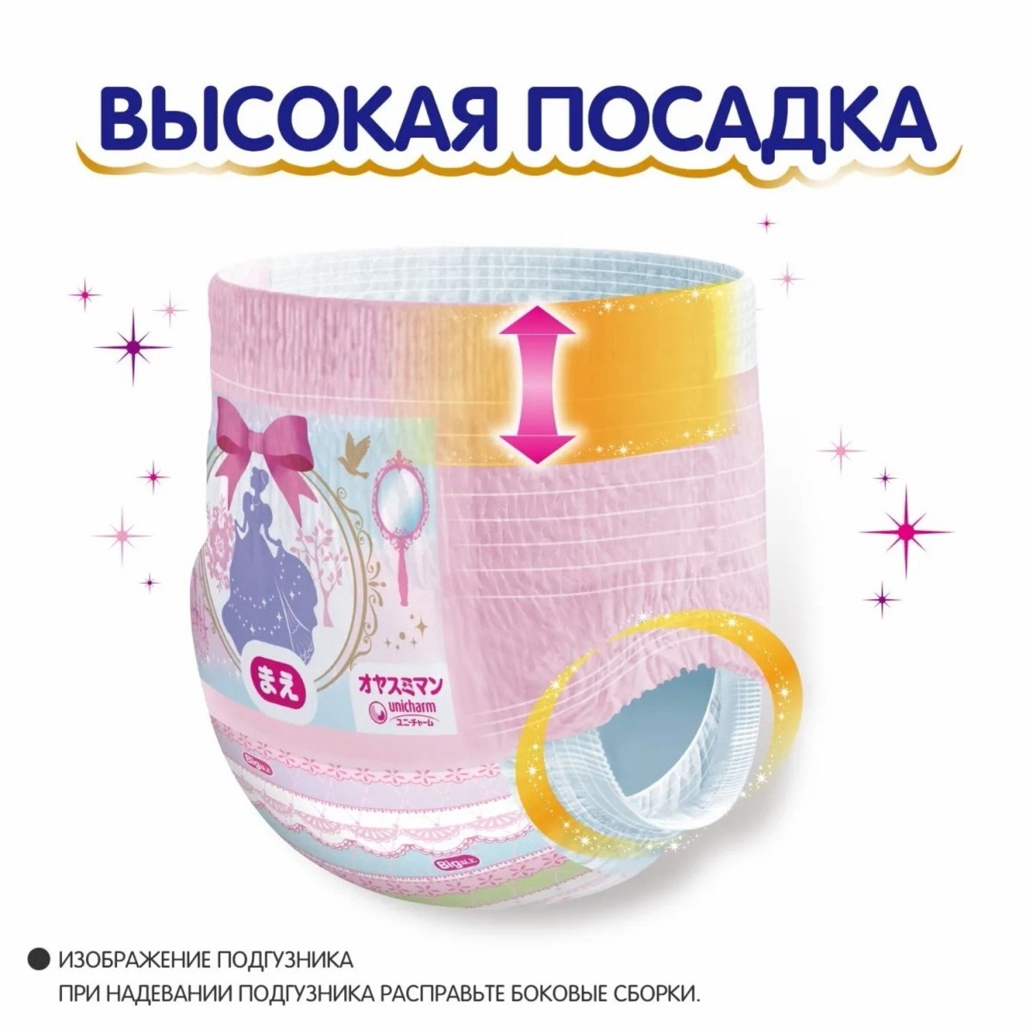 Подгузники-трусики Oyasumiman Girl ночные L 9-14кг 30шт Oyasumiman - фото 4