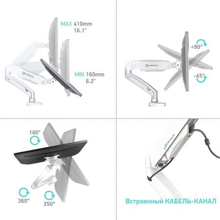 Кронштейн настольный ONKRON G80 для монитора 13-32 белый