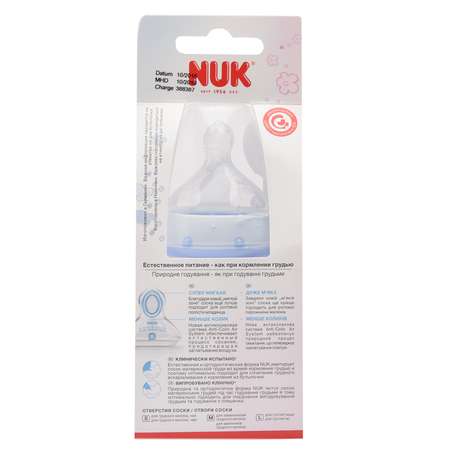 Бутылочка Nuk First Choice Baby Rose 150 мл Голубая с силиконовой соской для пищи М-1