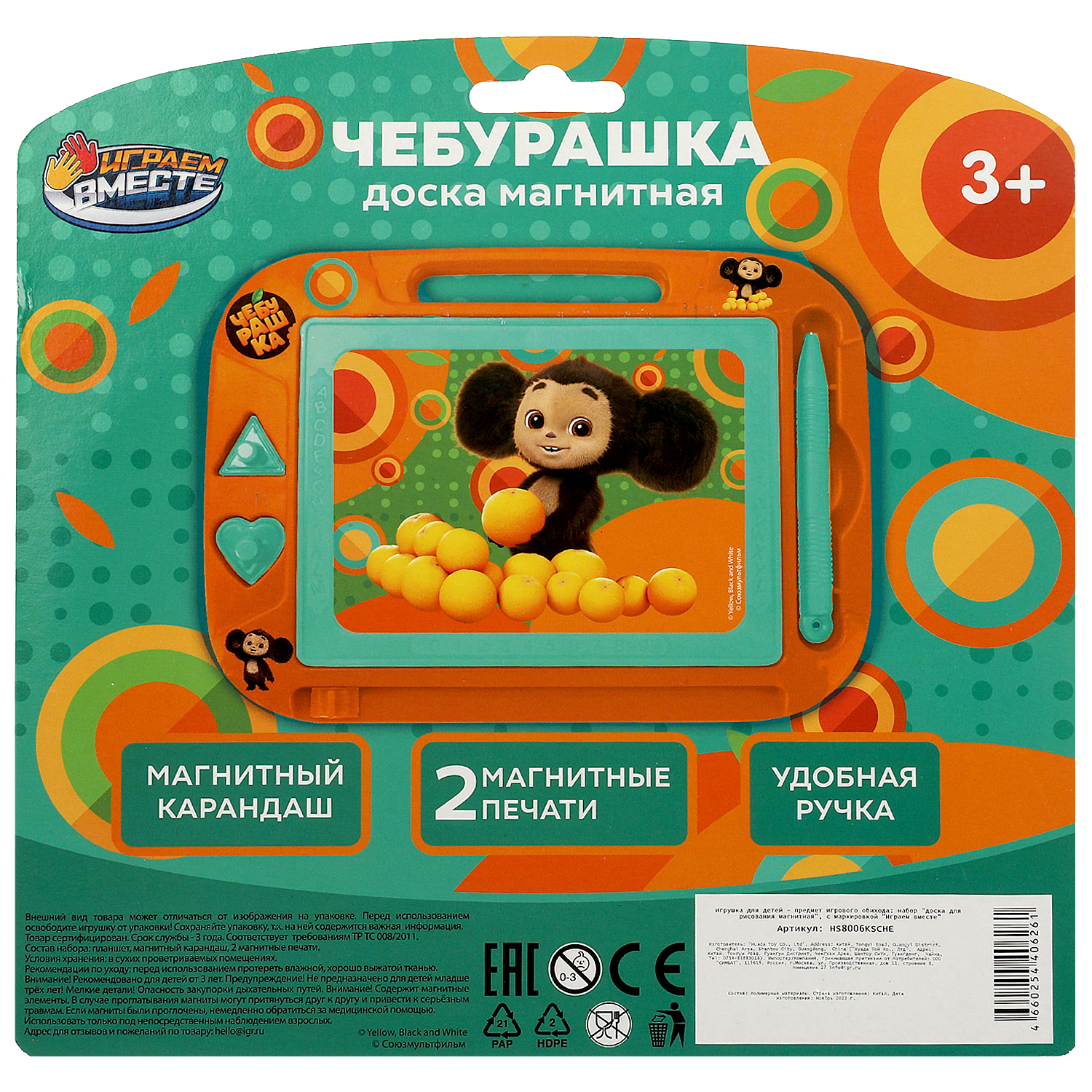 Доска для рисования Играем вместе Чебурашка 369785 - фото 6