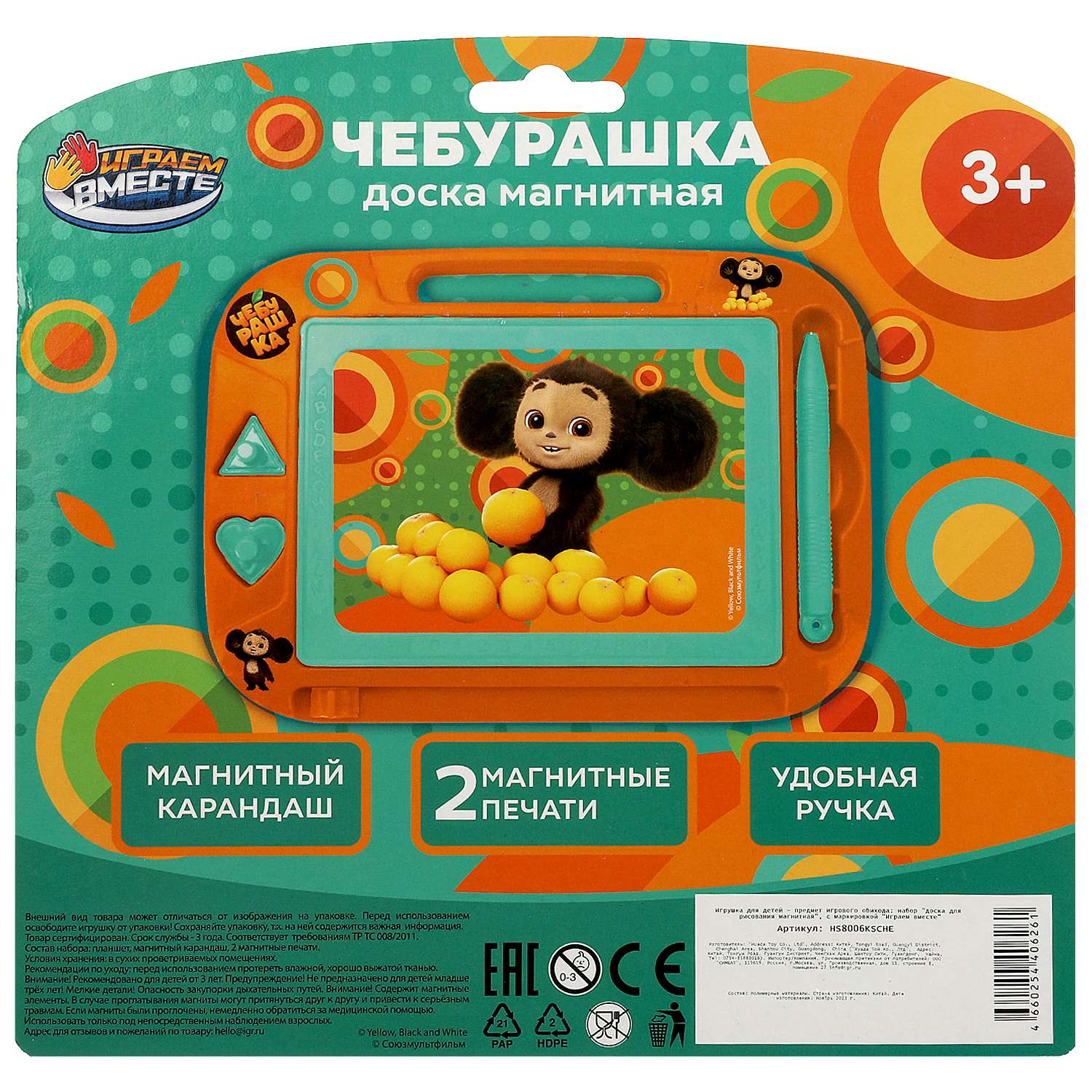 Доска для рисования Играем вместе Чебурашка 369785 - фото 5