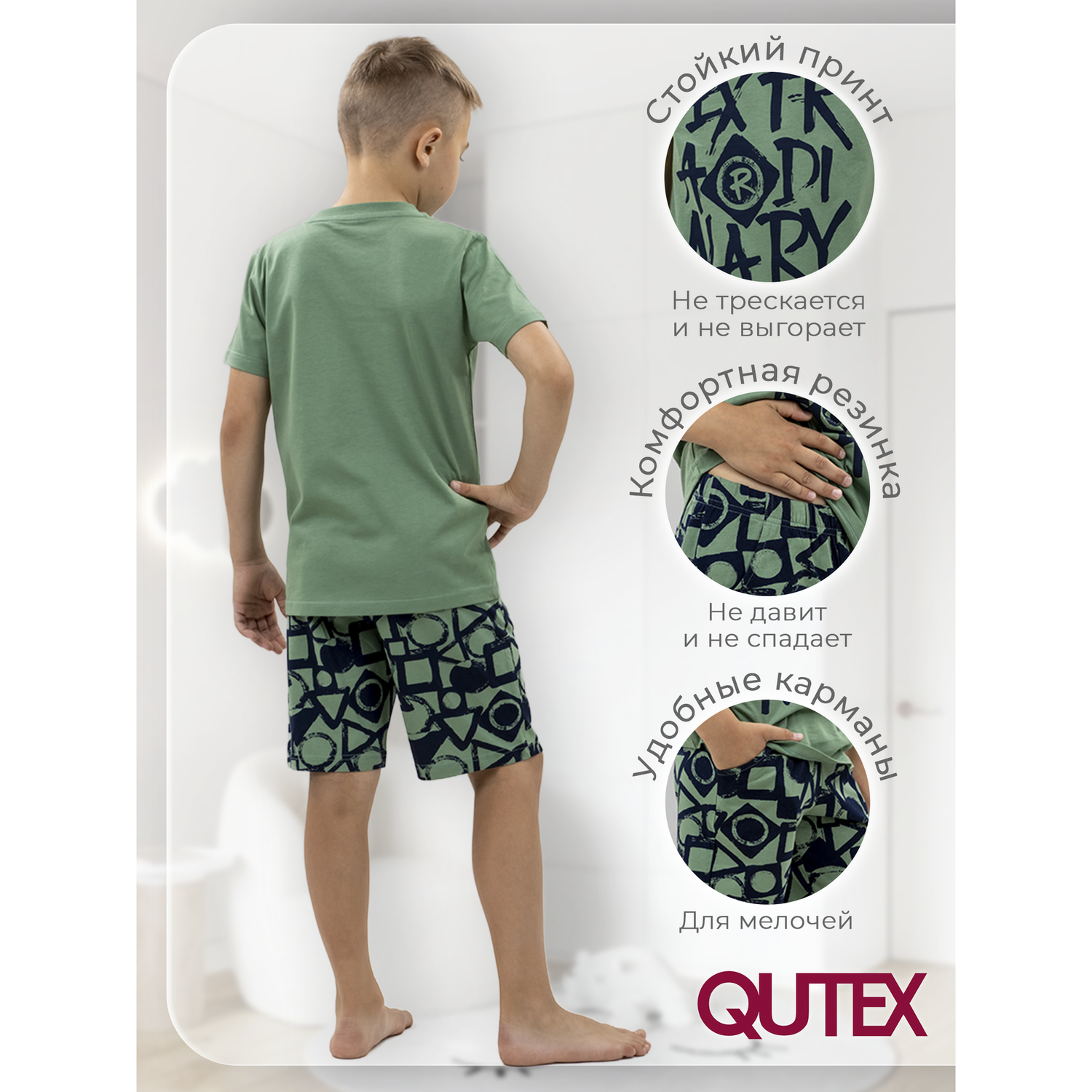 Пижама QUTEX 2401-003-1Q104 - фото 3