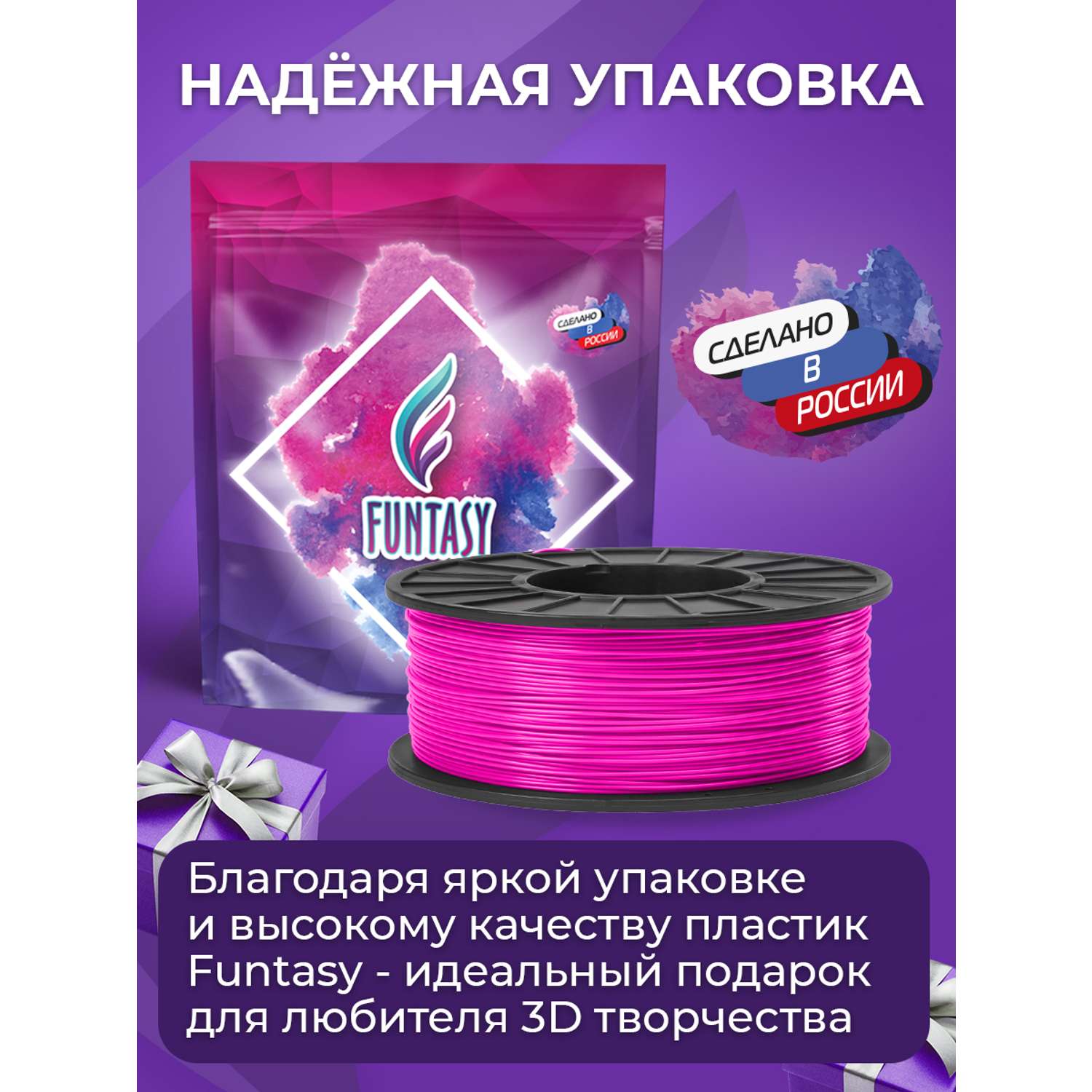 Пластик в катушке Funtasy ABS 1.75 мм 1 кг цвет розовый - фото 6