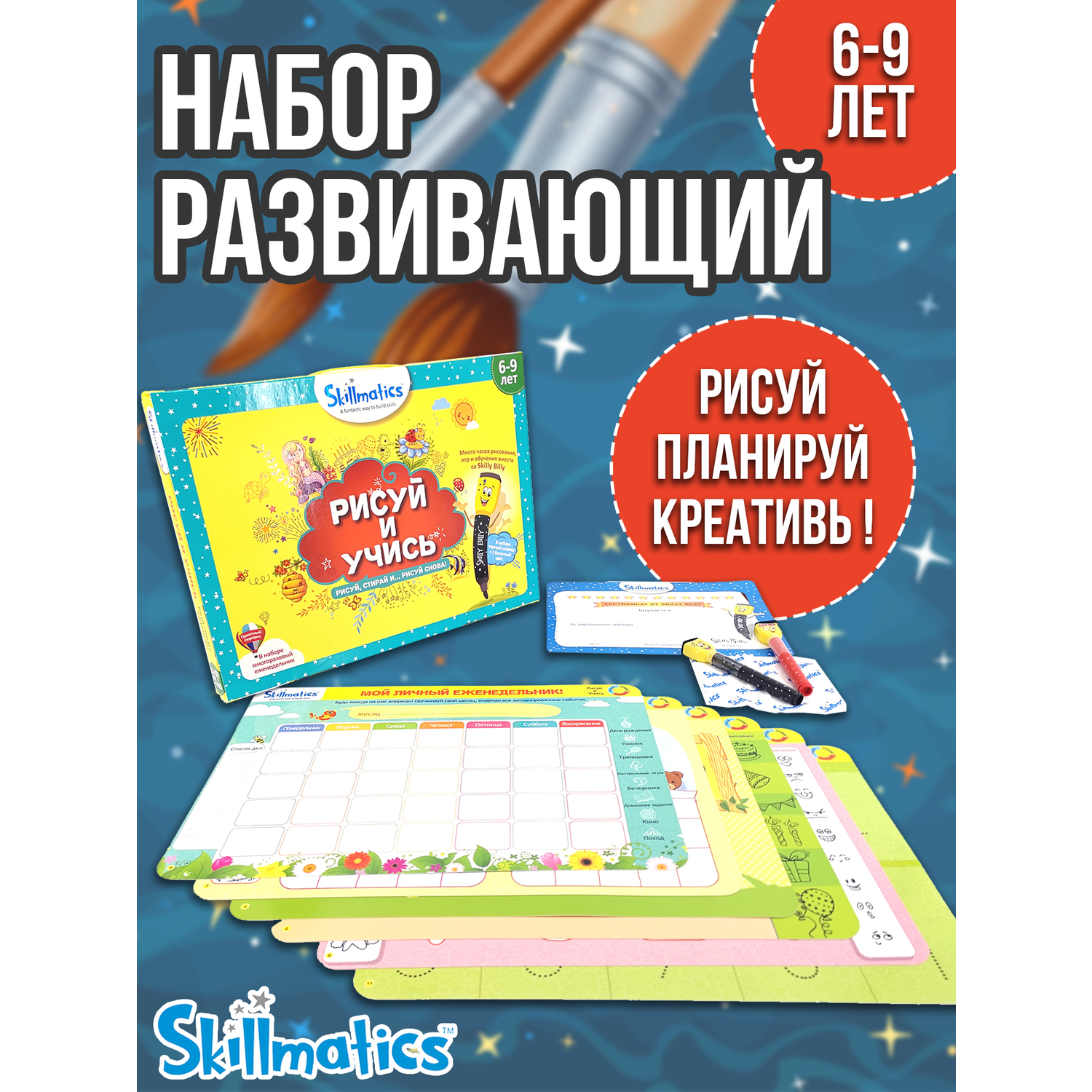 Настольная игра SKILLMATICS Рисуй и учись - фото 4