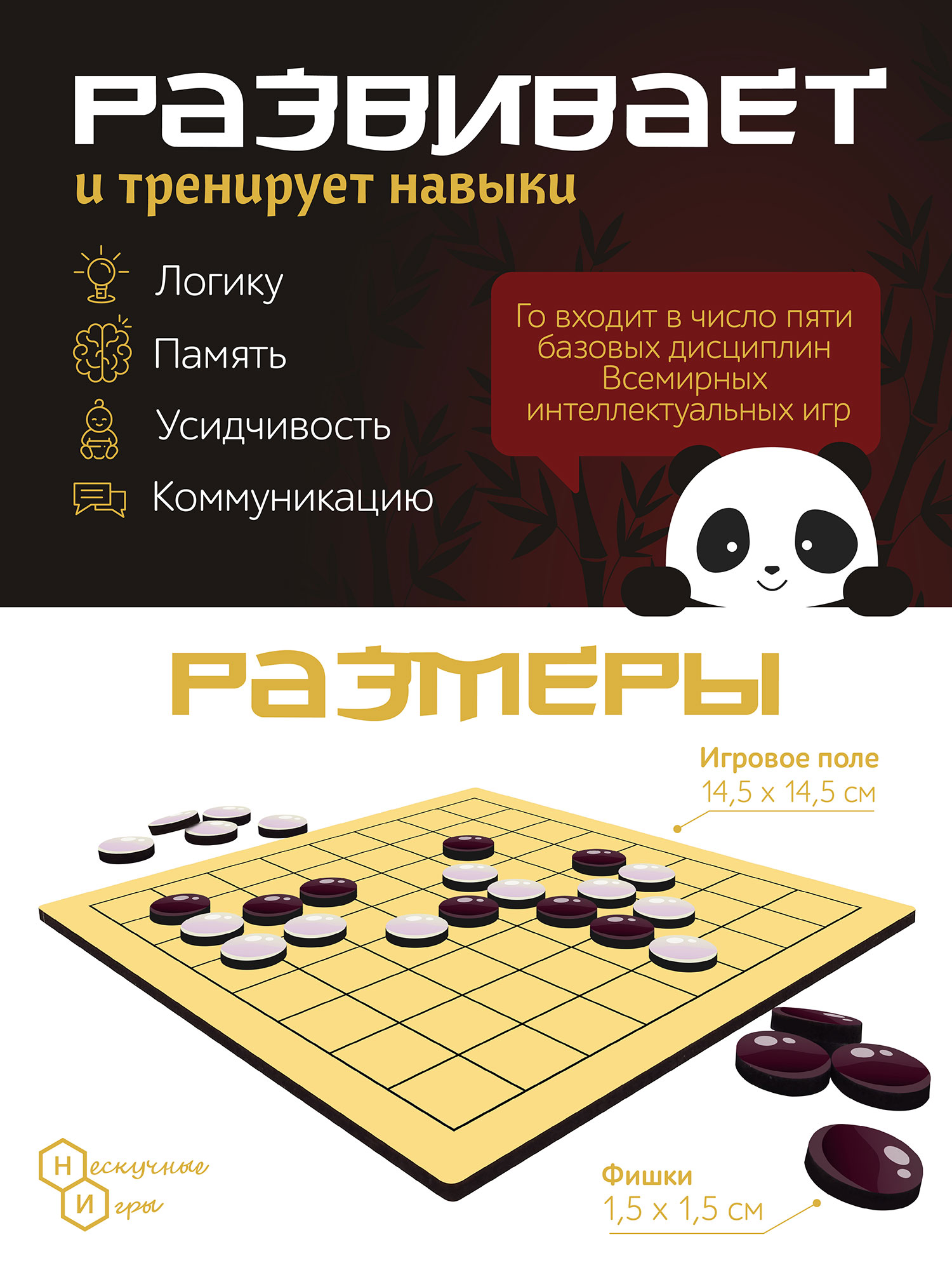 Настольная игра 2 в 1 Нескучные игры из дерева Го и шашки - фото 2