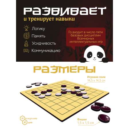 Настольная игра 2 в 1 Нескучные игры из дерева Го и шашки