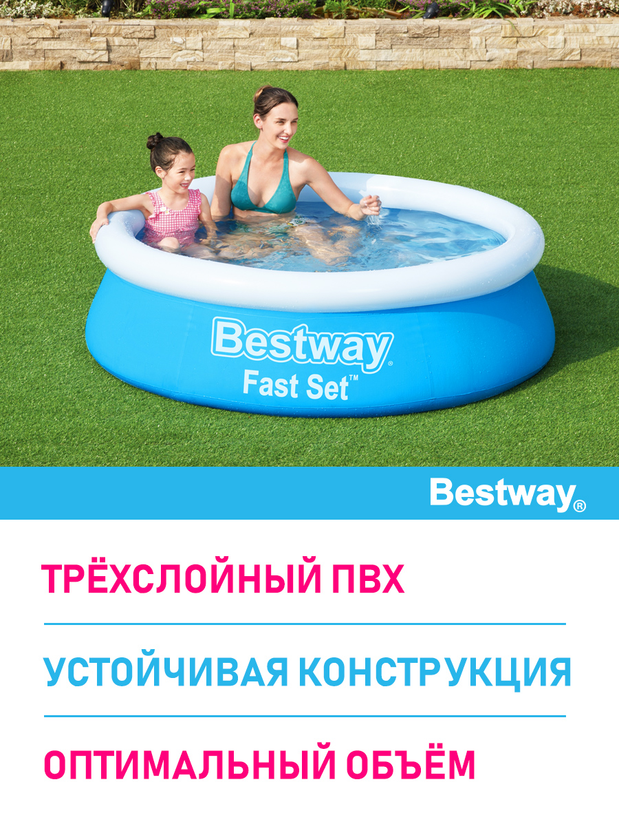 Бассейн с надувным бортом BESTWAY Голубой 183 х 51 см 940 л купить по цене  2165 ₽ в интернет-магазине Детский мир