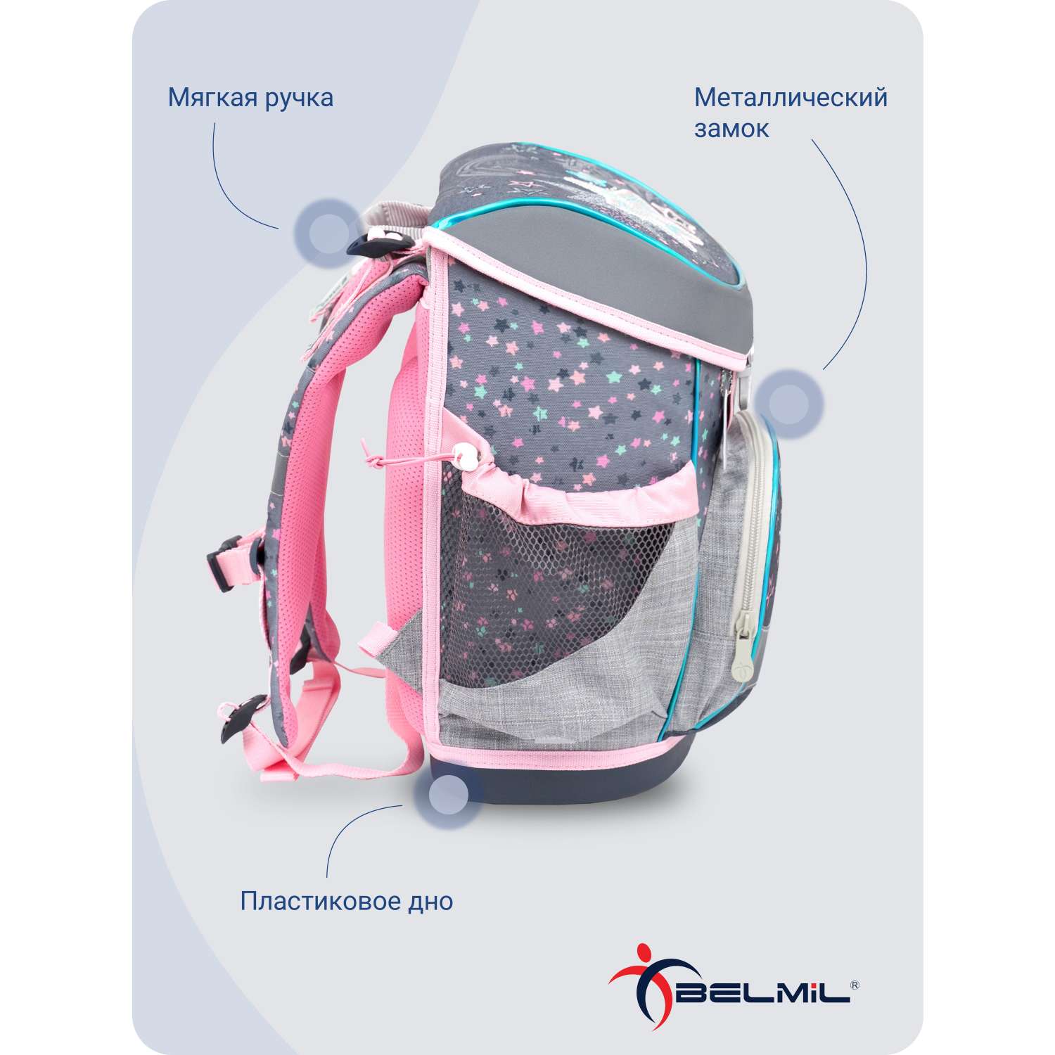 Школьный ранец BELMIL Mini-Fit Shine с наполнением серия 405-33-P07-SET - фото 7