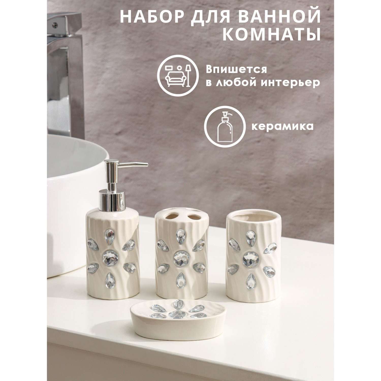Набор Доляна аксессуаров для ванной комнаты «Дерево» 4 предмета (дозатор 300 мл мыльница 2 стакана) - фото 1