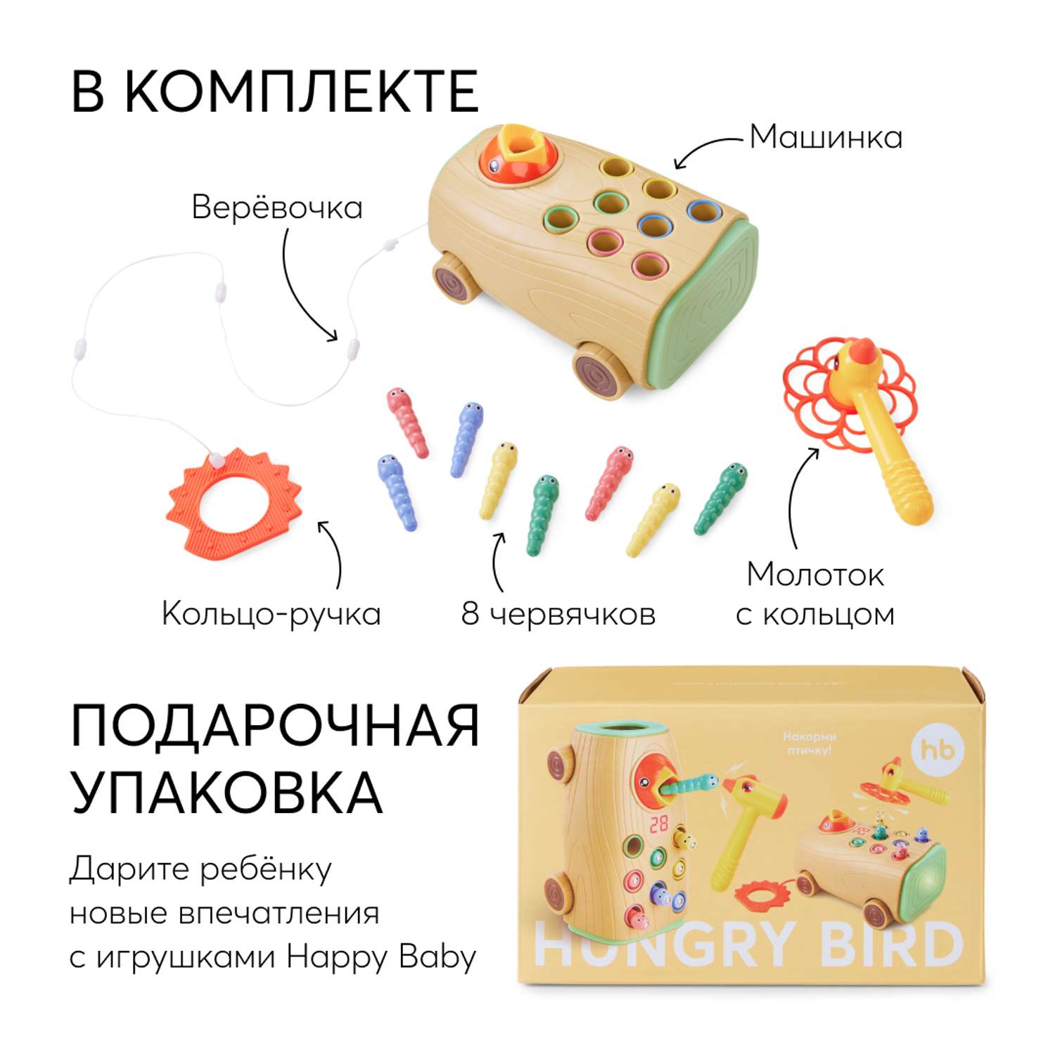 Интерактивная игрушка Happy Baby развивающая HUNGRY BIRD - фото 9