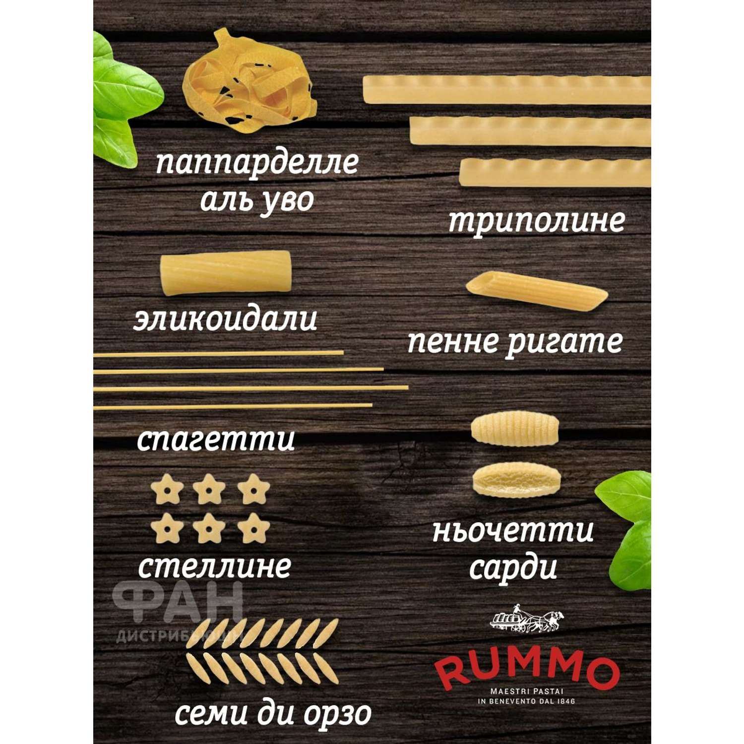 Макароны Rummo паста из твердых сортов пшеницы Особые Паккери n.111 500 г - фото 7