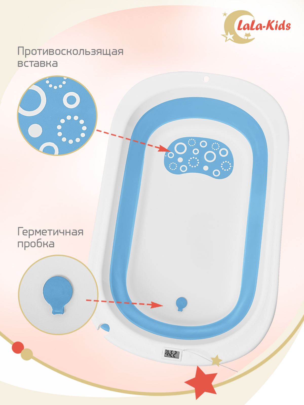 Складная ванночка для купания LaLa-Kids с термометром и гамачком голубая - фото 6