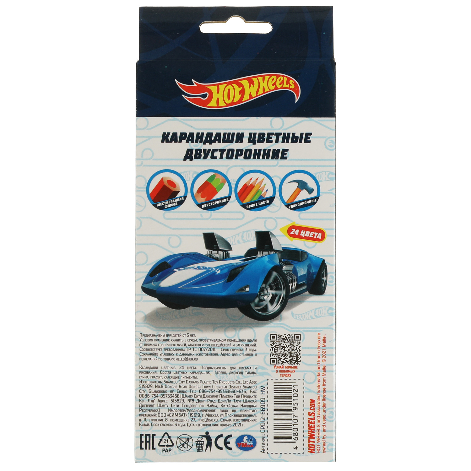 Цветные карандаши УМка Hot Wheels двусторонние 24 цвета 12 штук 329576 - фото 5