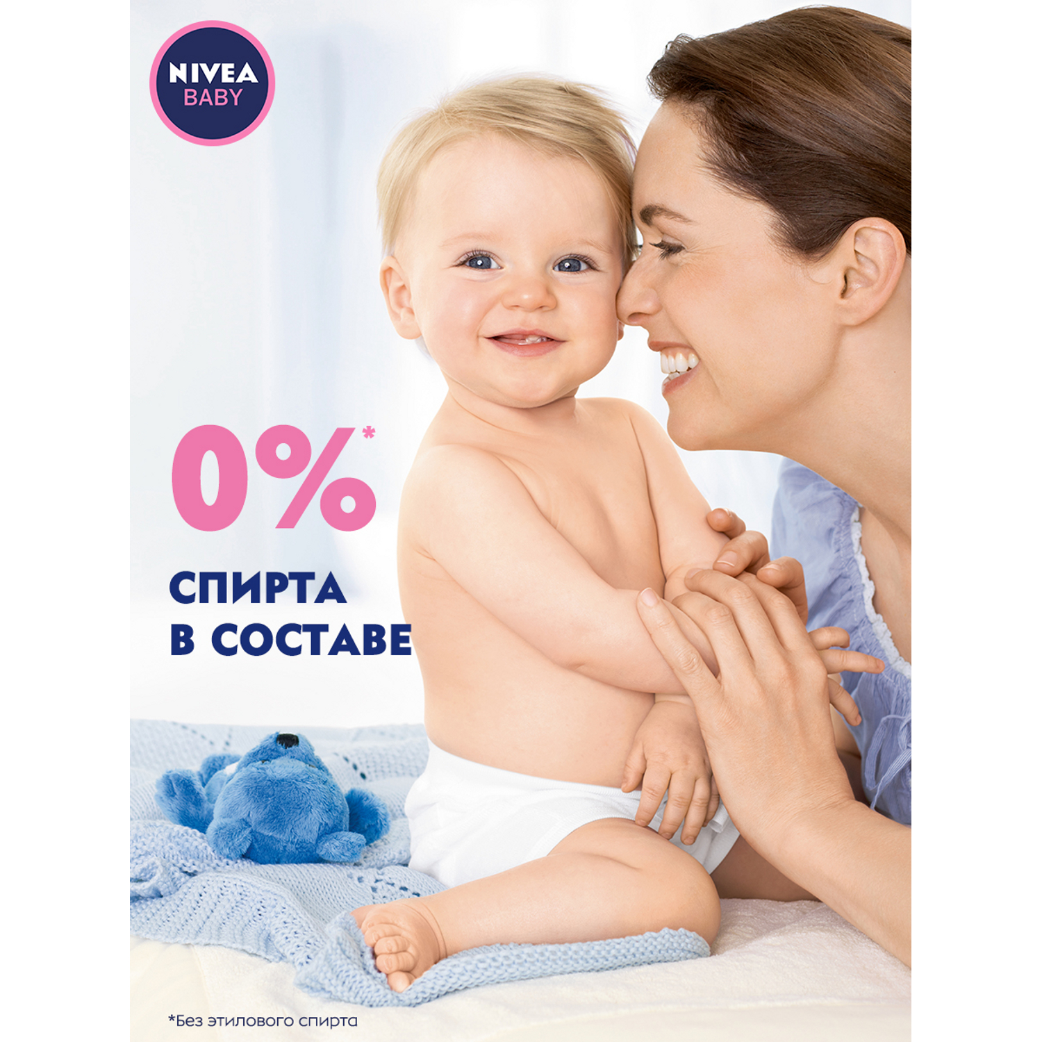 Молочко для тела Nivea Baby 200мл с 3месяцев - фото 3