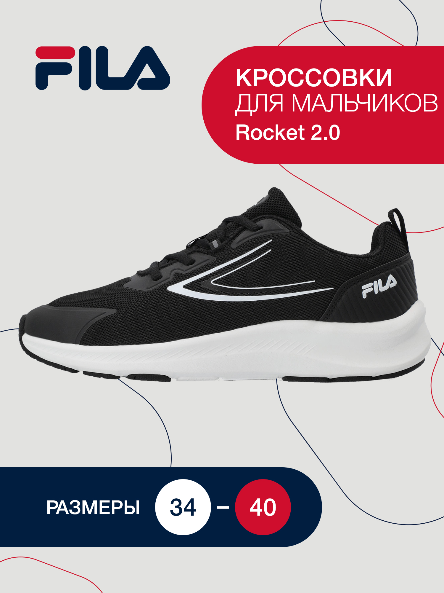 Scarpe fila 34 online