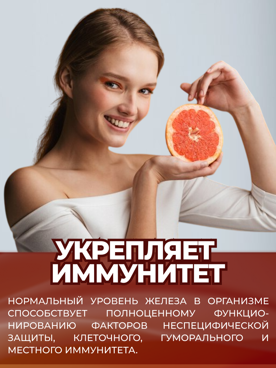 Железо фумарат VITAMIN GARDEN 20 мг - фото 6