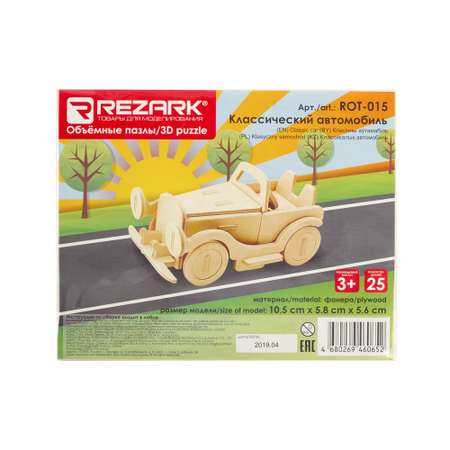 Сборная модель REZARK Классический автомобиль