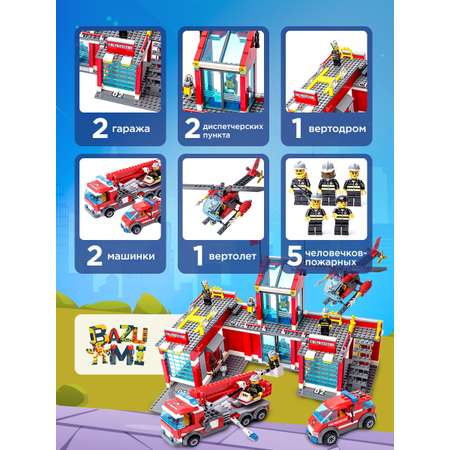 Конструктор для мальчика BAZUMI Пожарная станция с машинами развивающий подарок