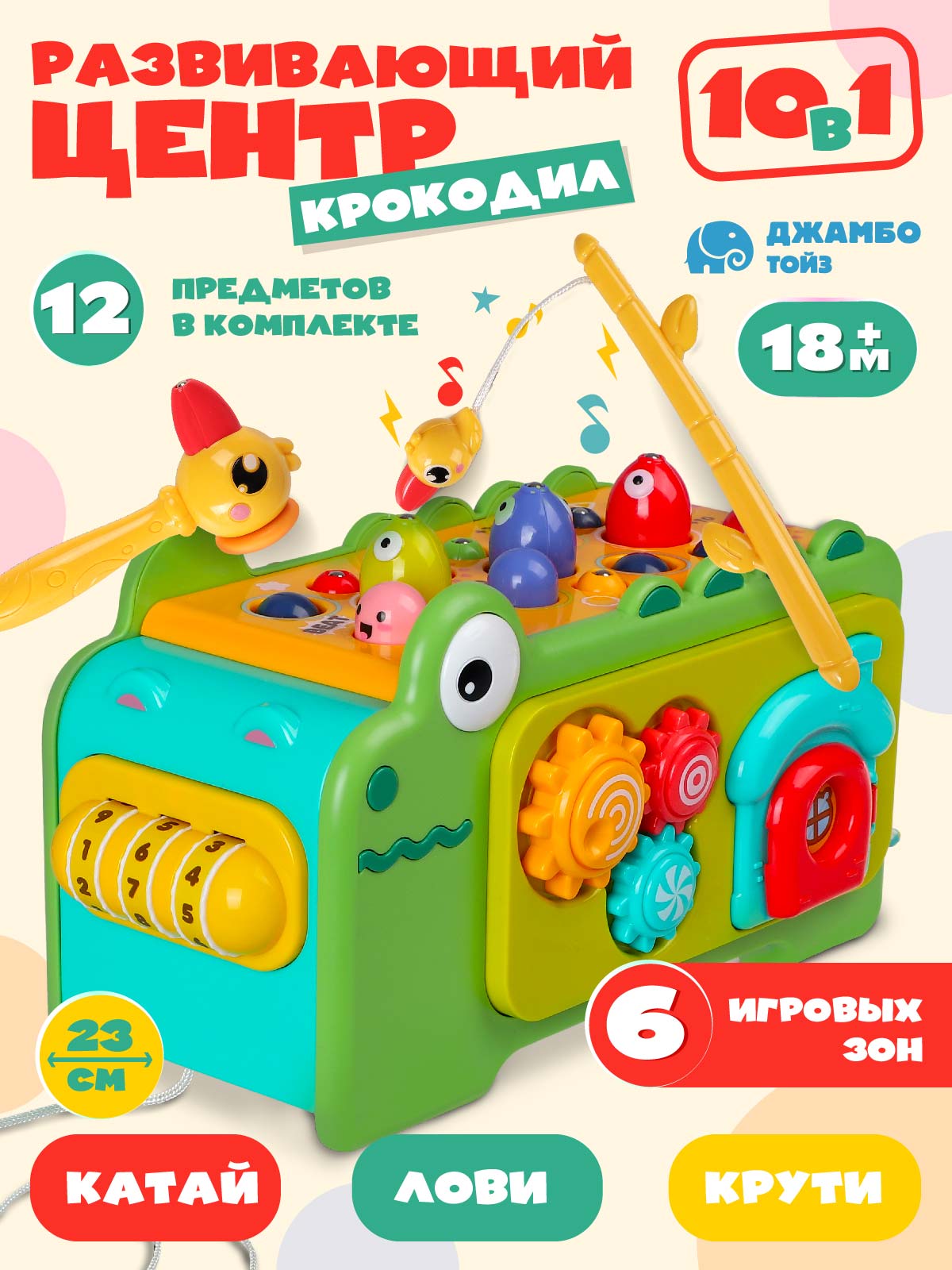 Игрушка развивающая ДЖАМБО Музыкальный бизиборд - фото 1