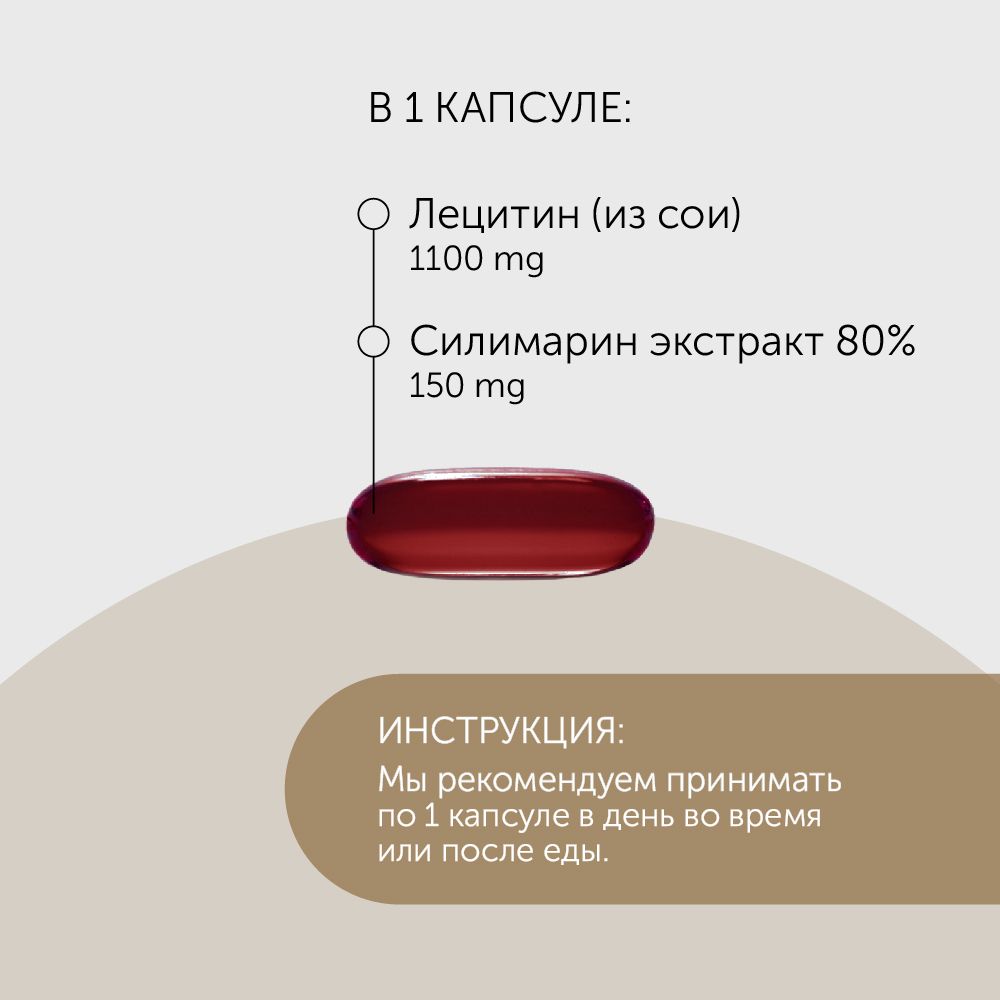 БАД Debavit Лецитин 1100 мг + Силимарин 150 мг Для иммунитета - фото 3