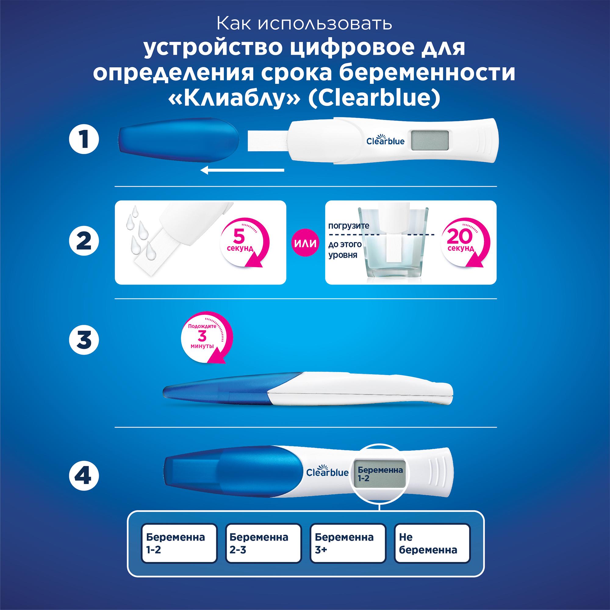 Тест для определения срока беременности Clearblue цифровой 81639467 - фото 10
