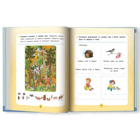 Книга ТД Феникс Нейробукварь. Уникальная методика обучения чтению и развития ребенка