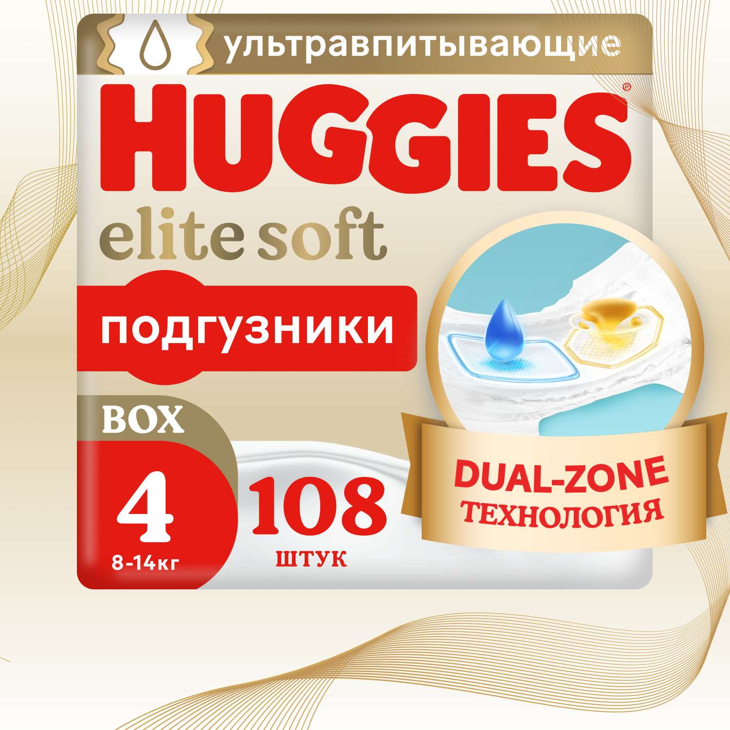 Подгузники Huggies Elite Soft 4 8-14кг 108шт - фото 1