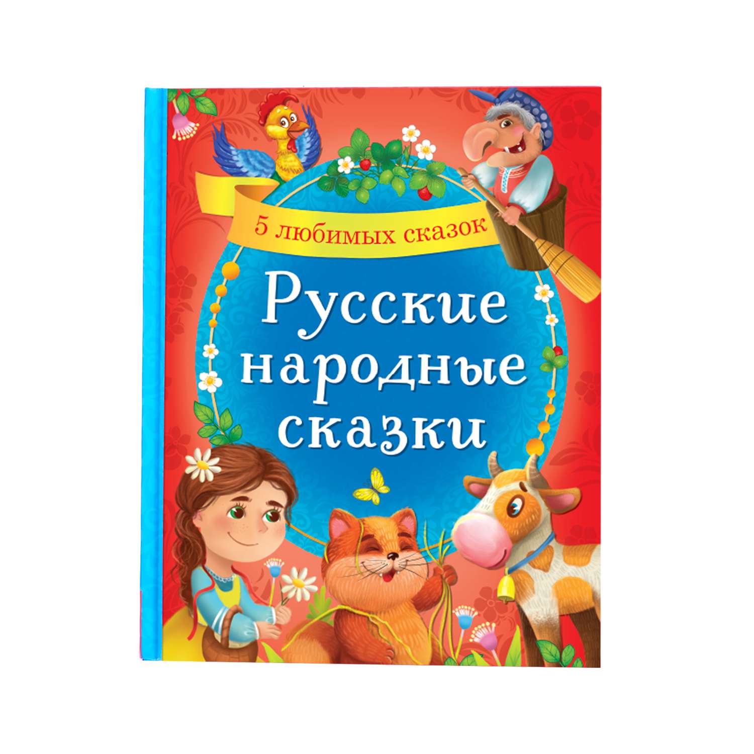 Книга Буква-ленд Русские народные сказки Буква-ленд - фото 1