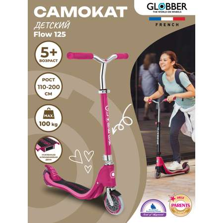 Самокат Globber Flow 125 розовый