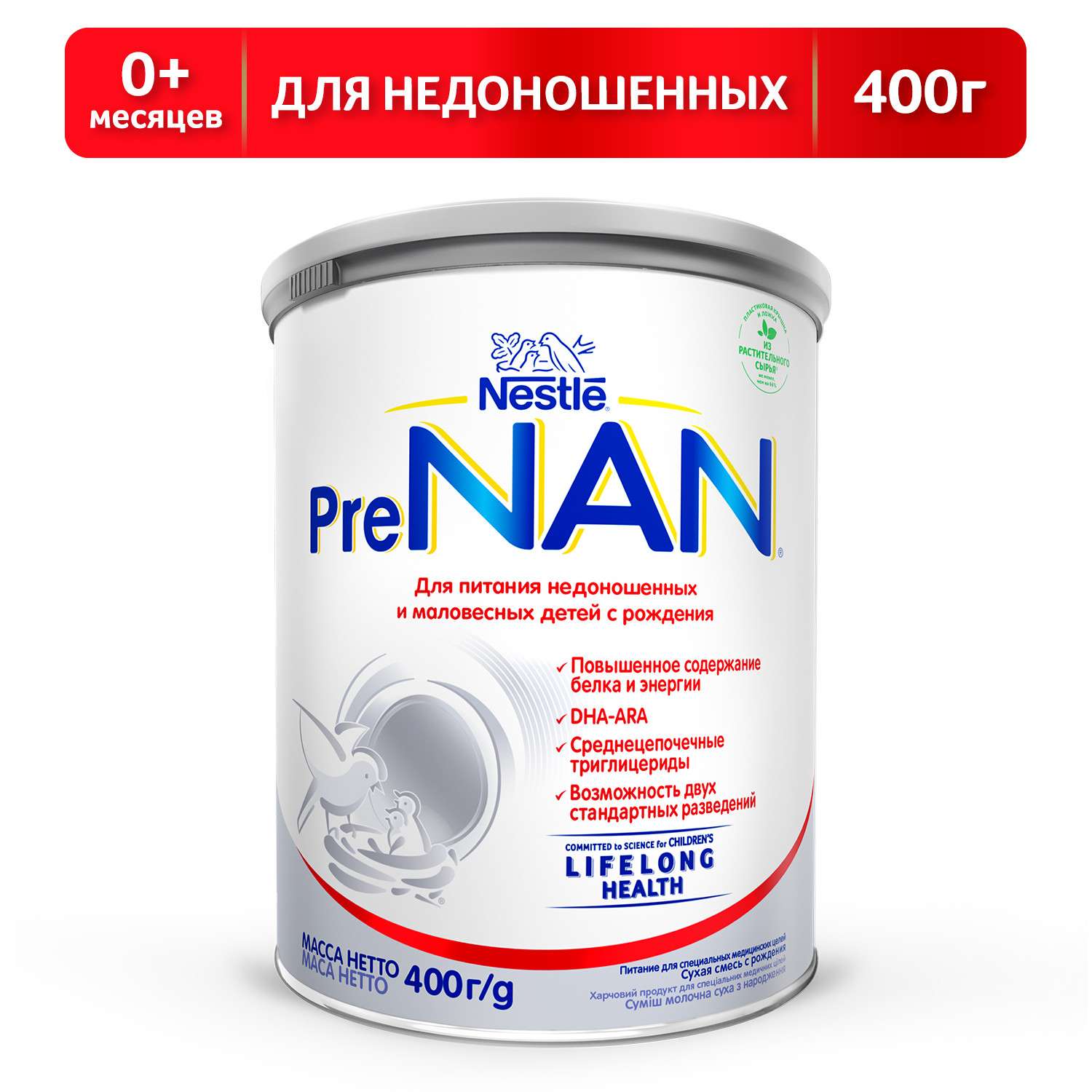 Pre store nan milk