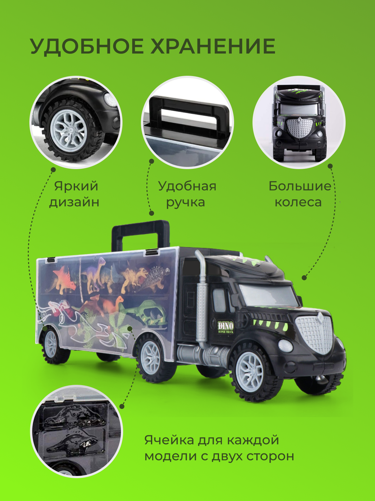 Автовоз TrendToys перевозчик динозавров черный в ассортименте TT138 - фото 4