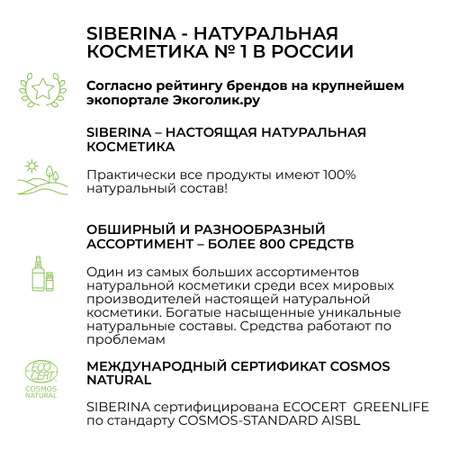Маска для лица Siberina натуральная увлажняющая гиалуроновая с витамином С 50 мл