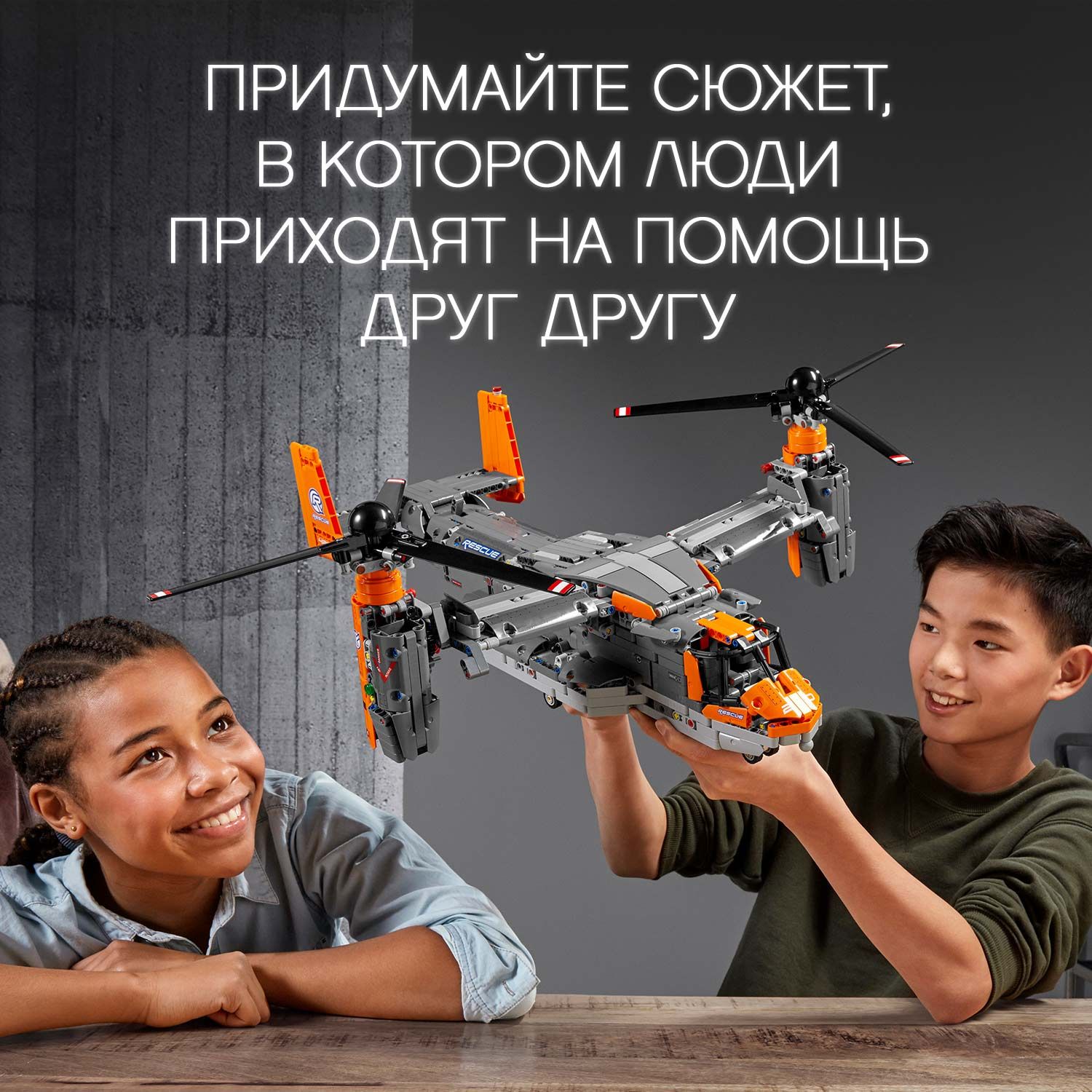 Конструктор LEGO Technic Bell Боинг V-22 Osprey 42113 - фото 6