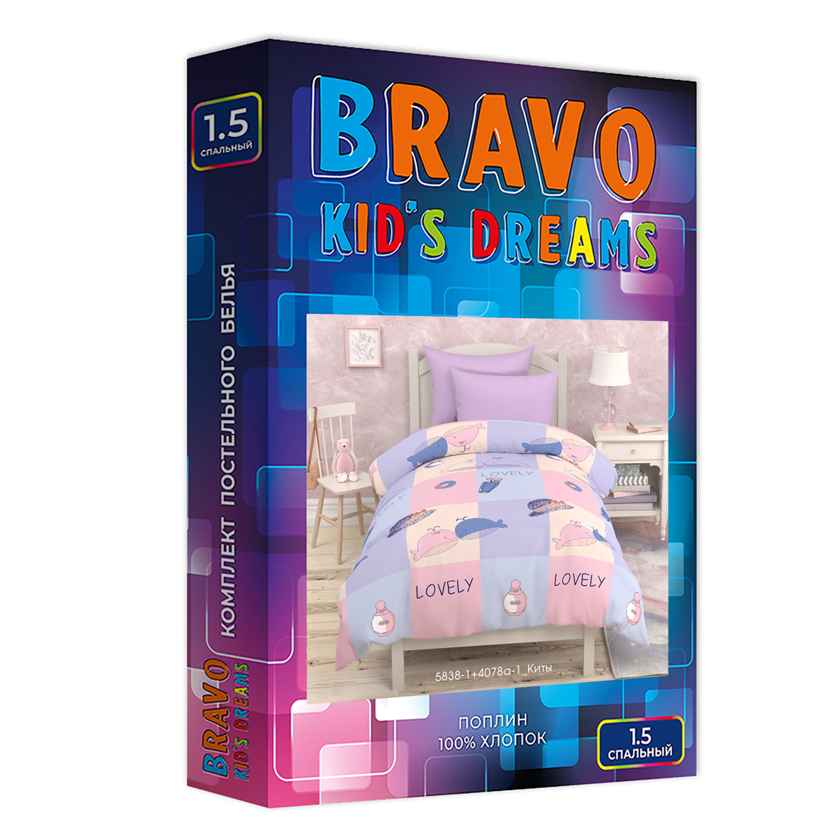 Комплект постельного белья BRAVO kids dreams Киты - фото 8