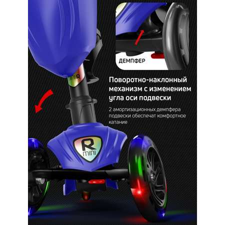 Самокат трехколесный Alfa Mini Buggy Boom светящиеся колёса синий